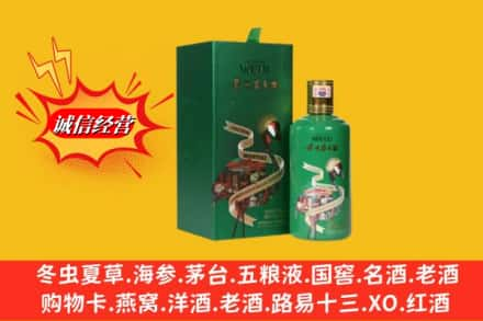 克孜勒苏求购回收出口茅台酒