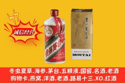 克孜勒苏求购回收80年代茅台酒